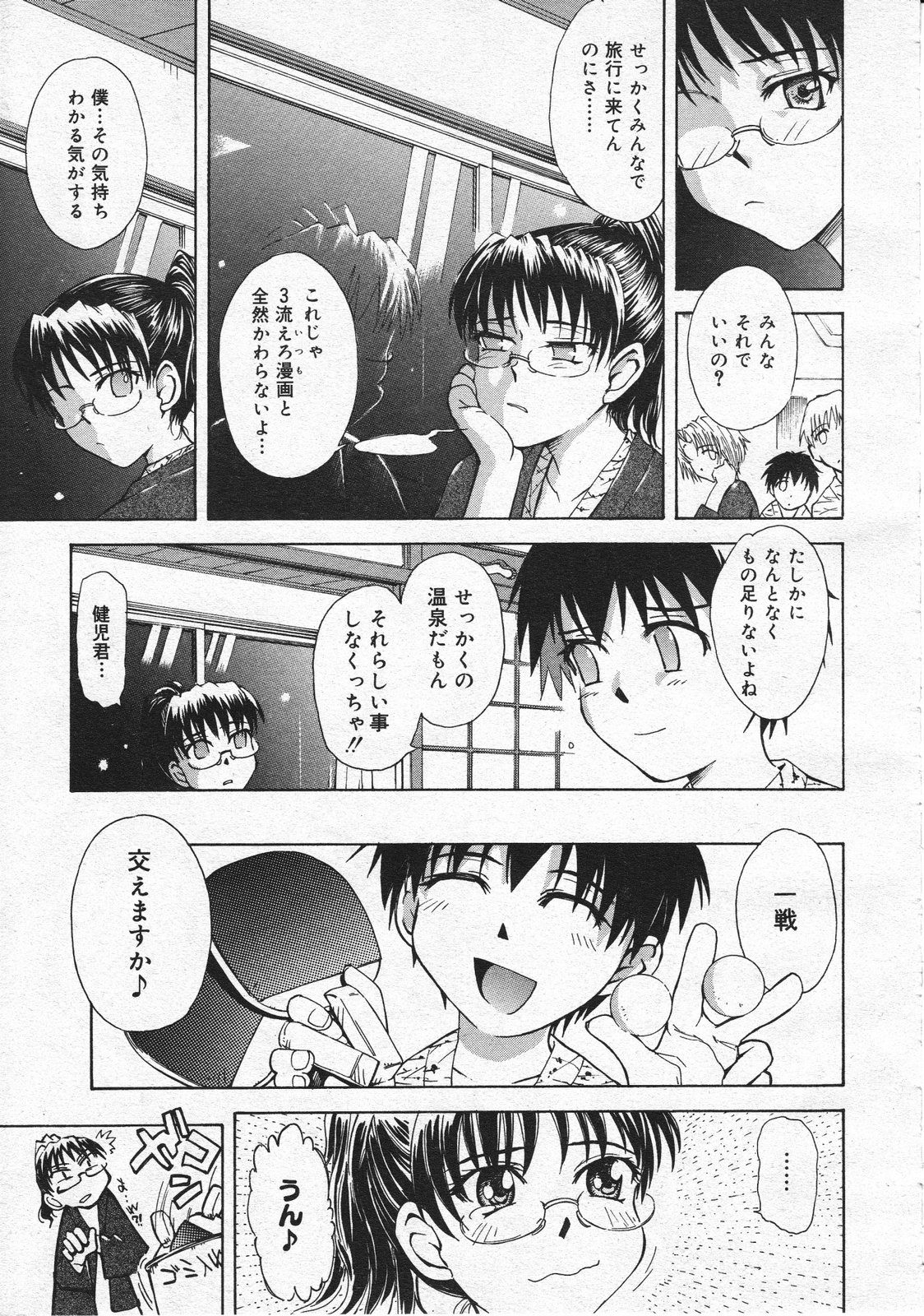 コミックメガストア 2001年12月号