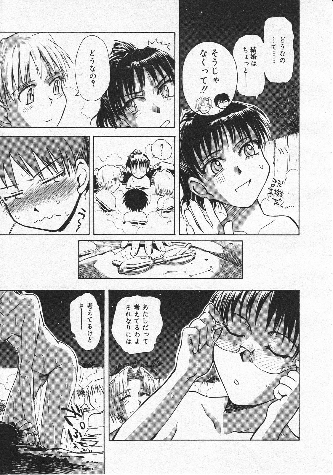 コミックメガストア 2001年12月号