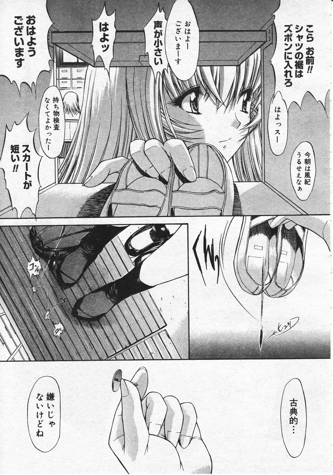 コミックメガストア 2001年12月号