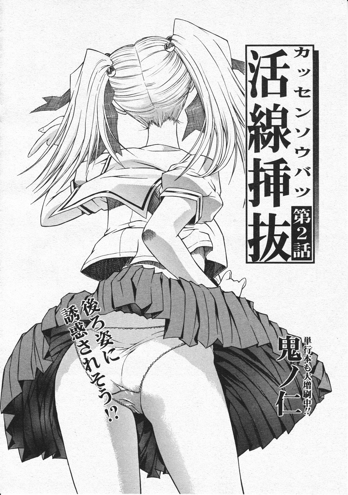 コミックメガストア 2001年12月号