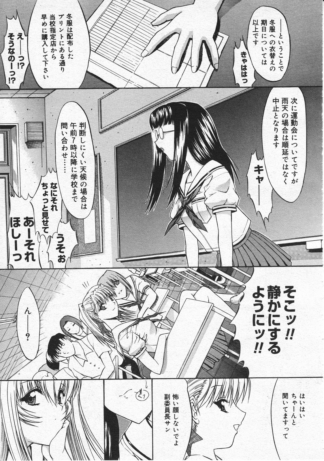 コミックメガストア 2001年12月号