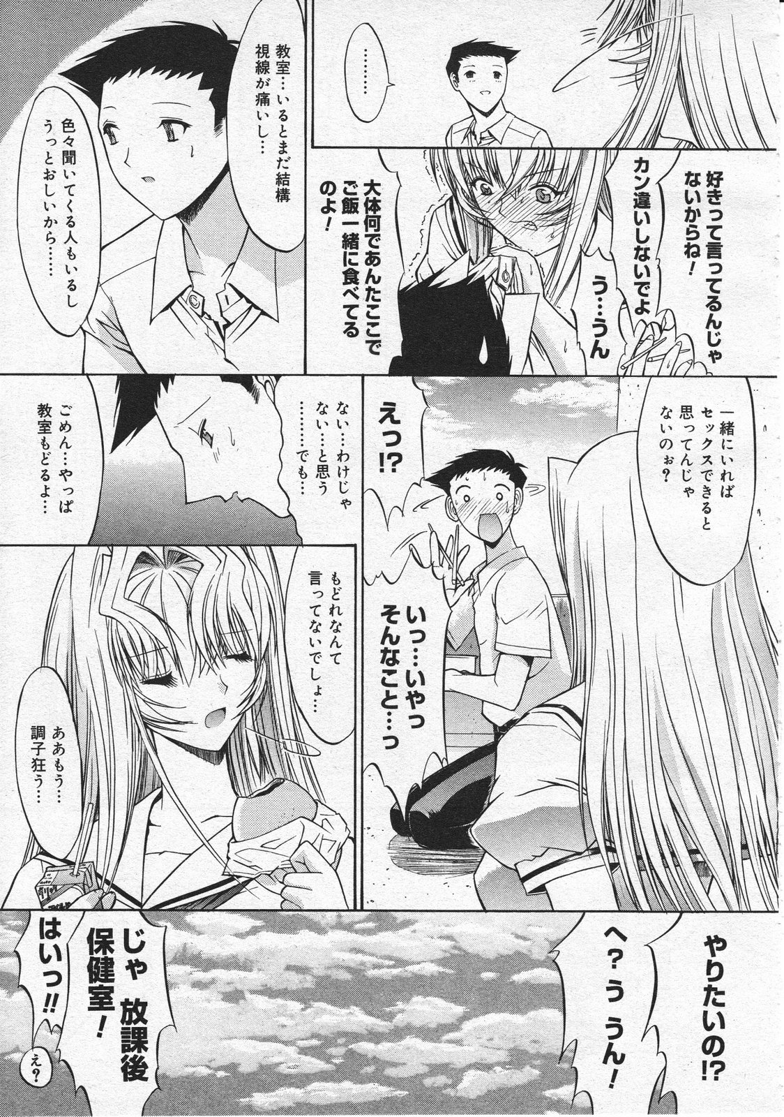 コミックメガストア 2001年12月号