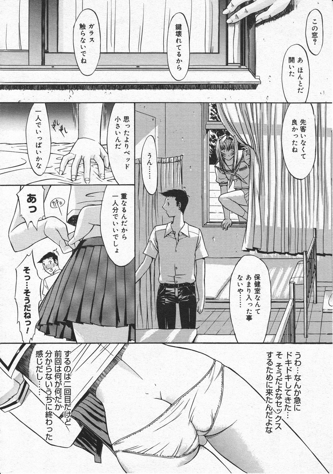 コミックメガストア 2001年12月号