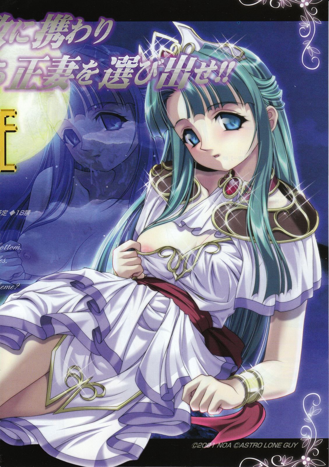 コミックメガストア 2001年12月号