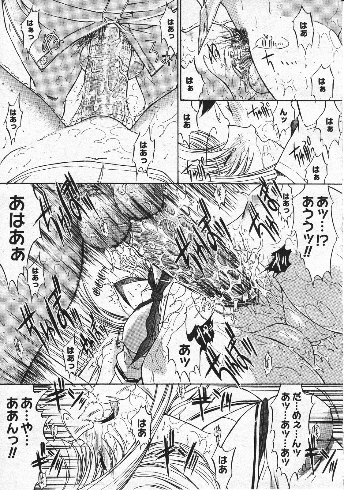 コミックメガストア 2001年12月号