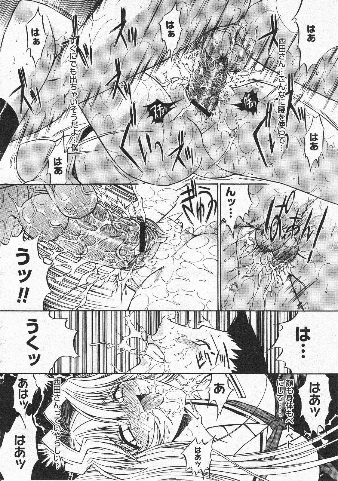 コミックメガストア 2001年12月号