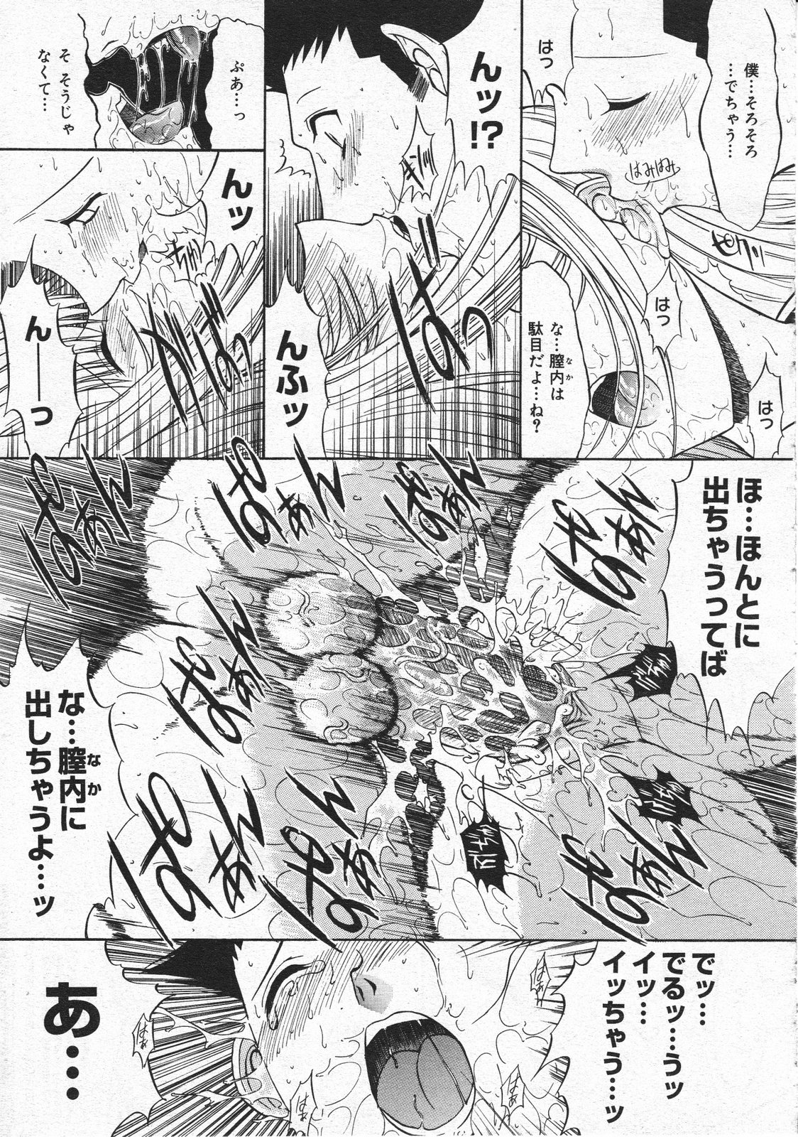 コミックメガストア 2001年12月号