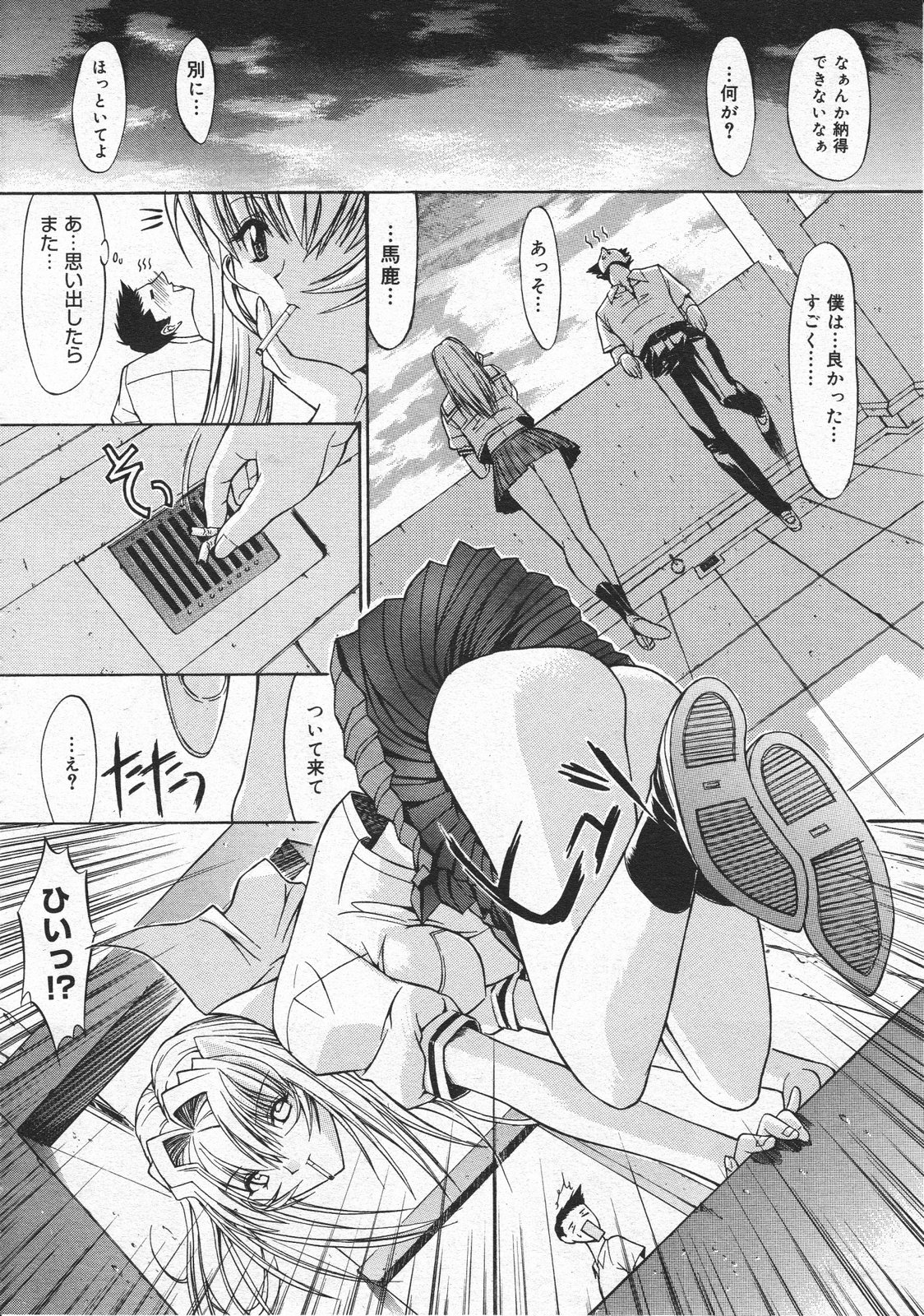 コミックメガストア 2001年12月号