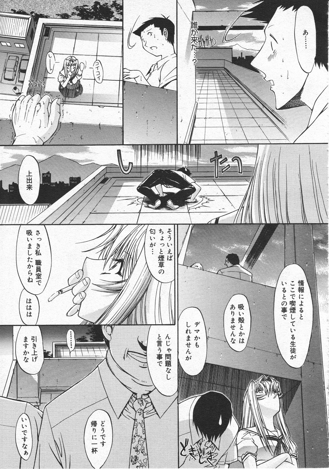 コミックメガストア 2001年12月号