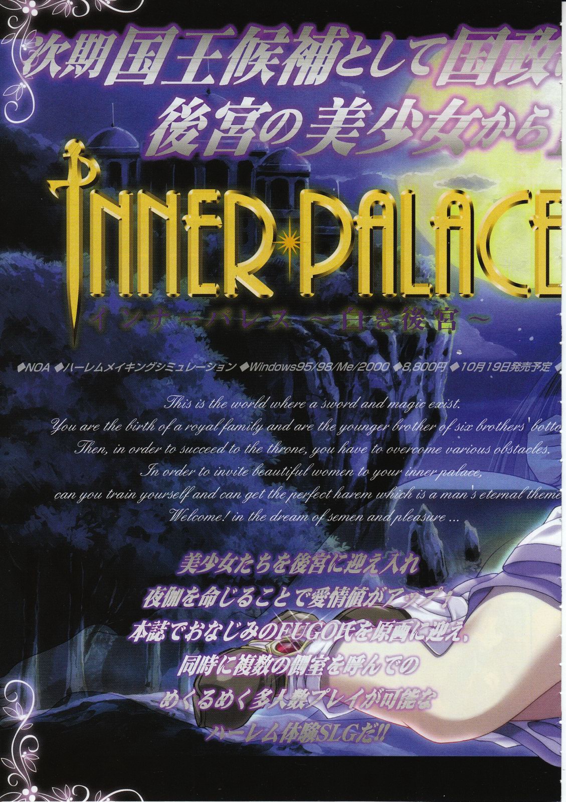コミックメガストア 2001年12月号