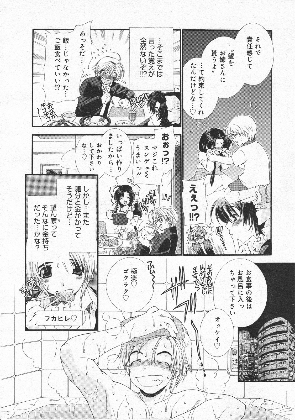 コミックメガストア 2001年12月号