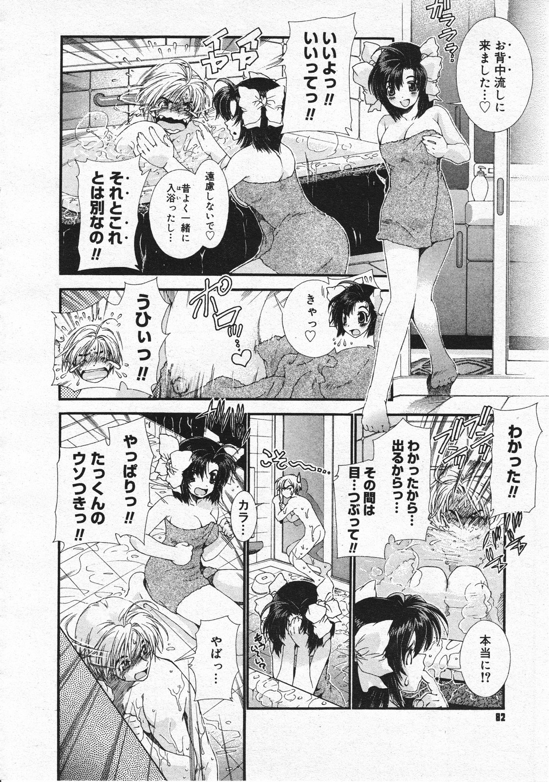 コミックメガストア 2001年12月号