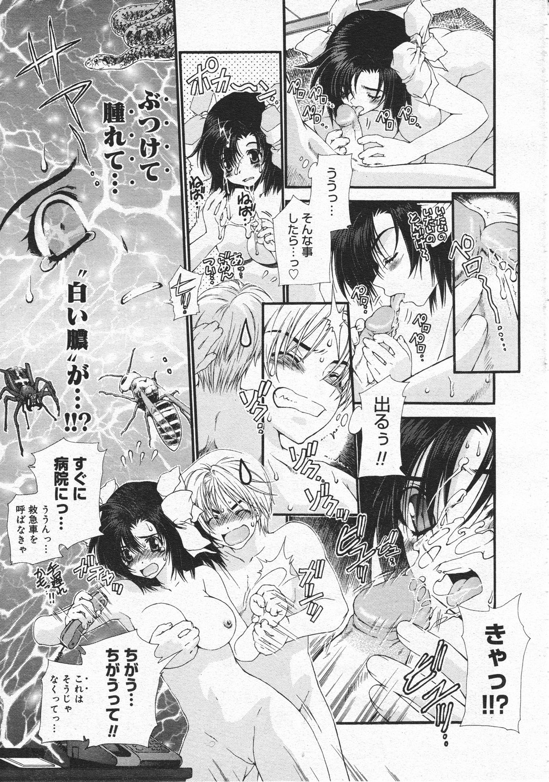 コミックメガストア 2001年12月号