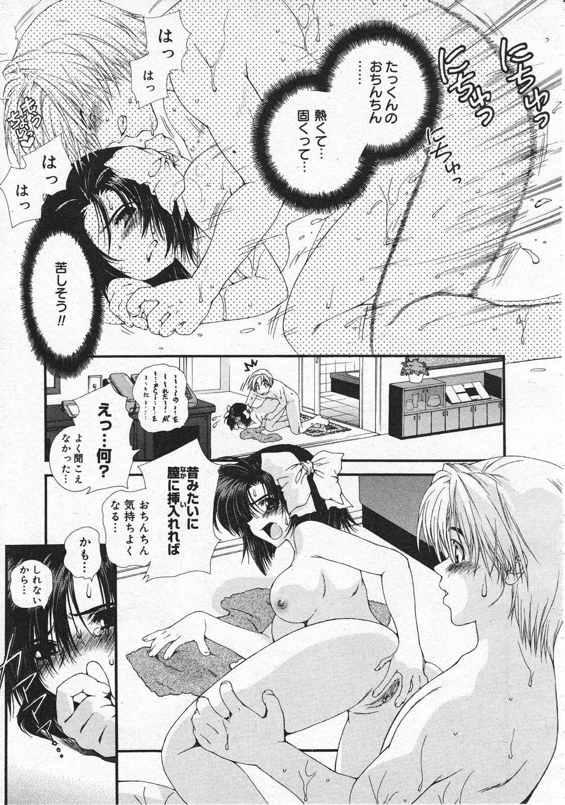 コミックメガストア 2001年12月号