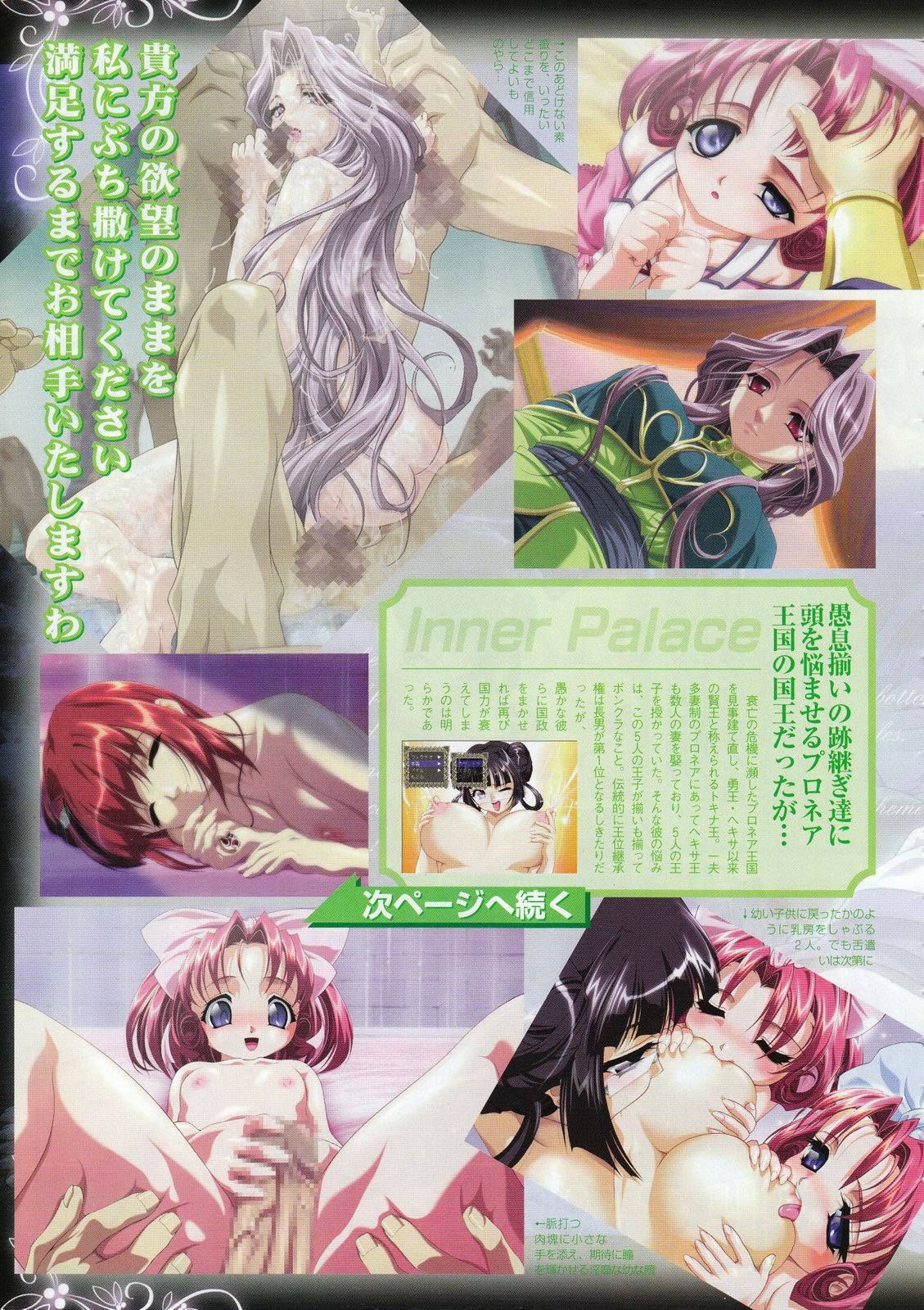 コミックメガストア 2001年12月号