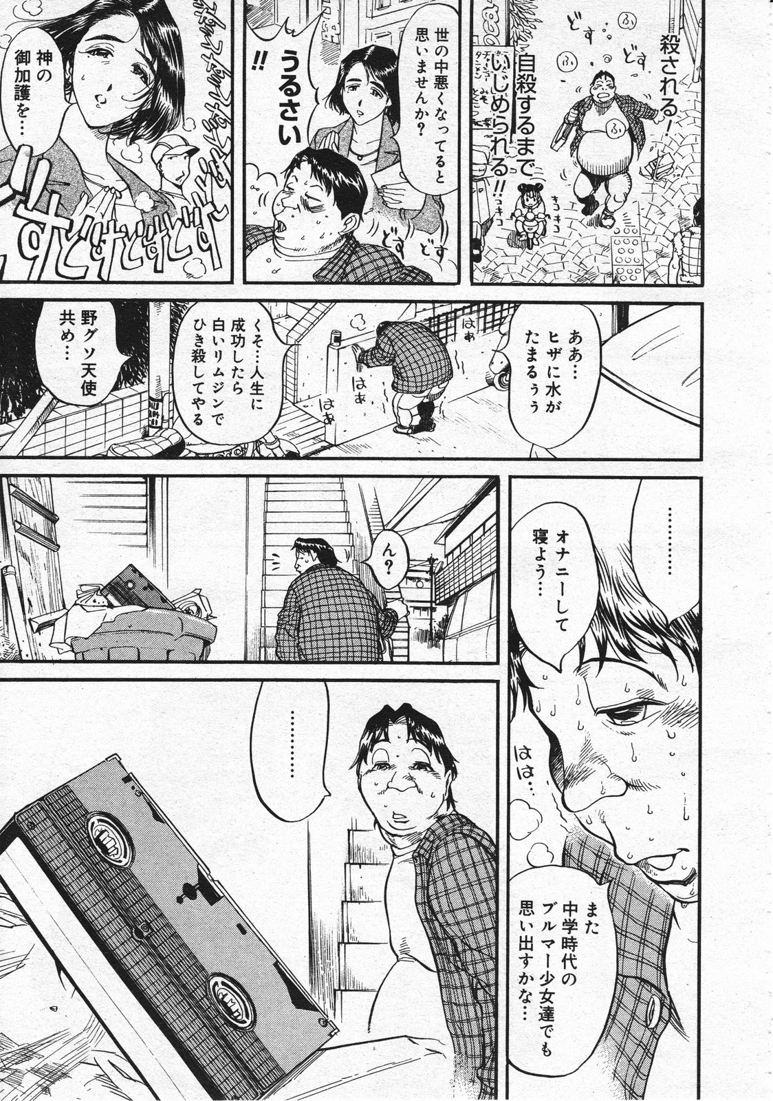 コミックメガストア 2001年12月号