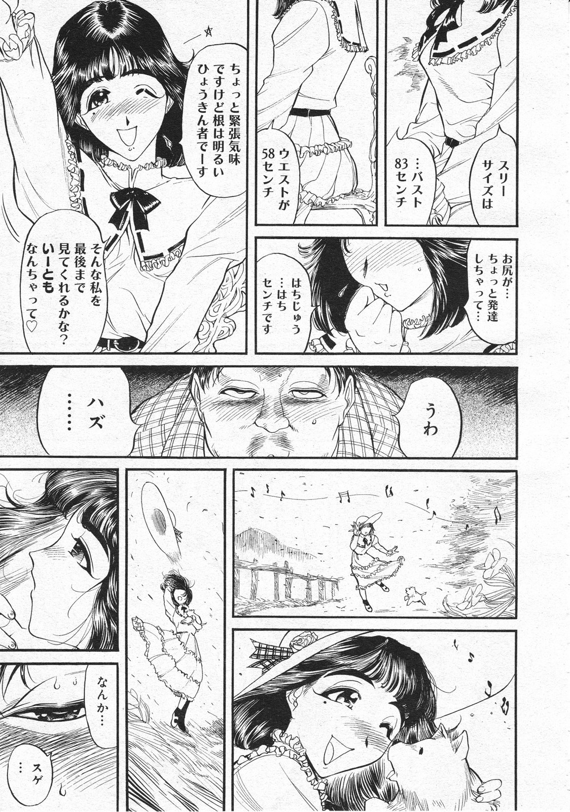 コミックメガストア 2001年12月号