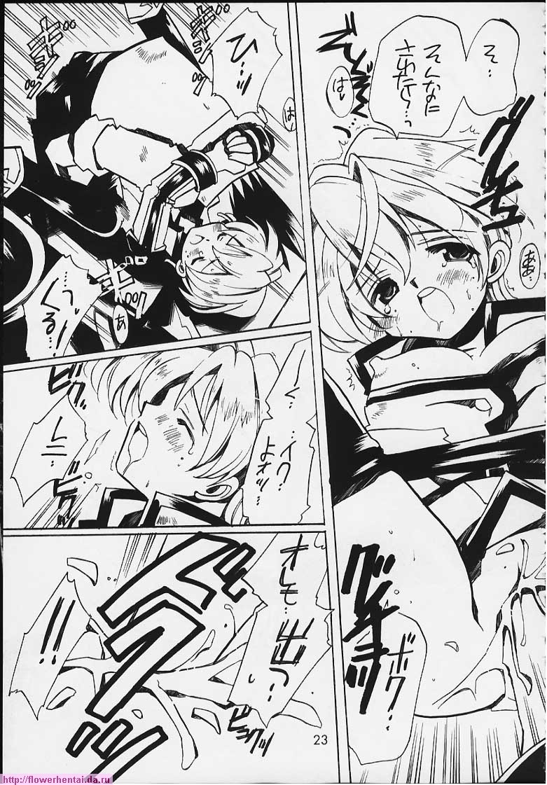 (C58) [VISTA (オダワラハコネ)] 天災バカ本ミレニアム (サクラ大戦)