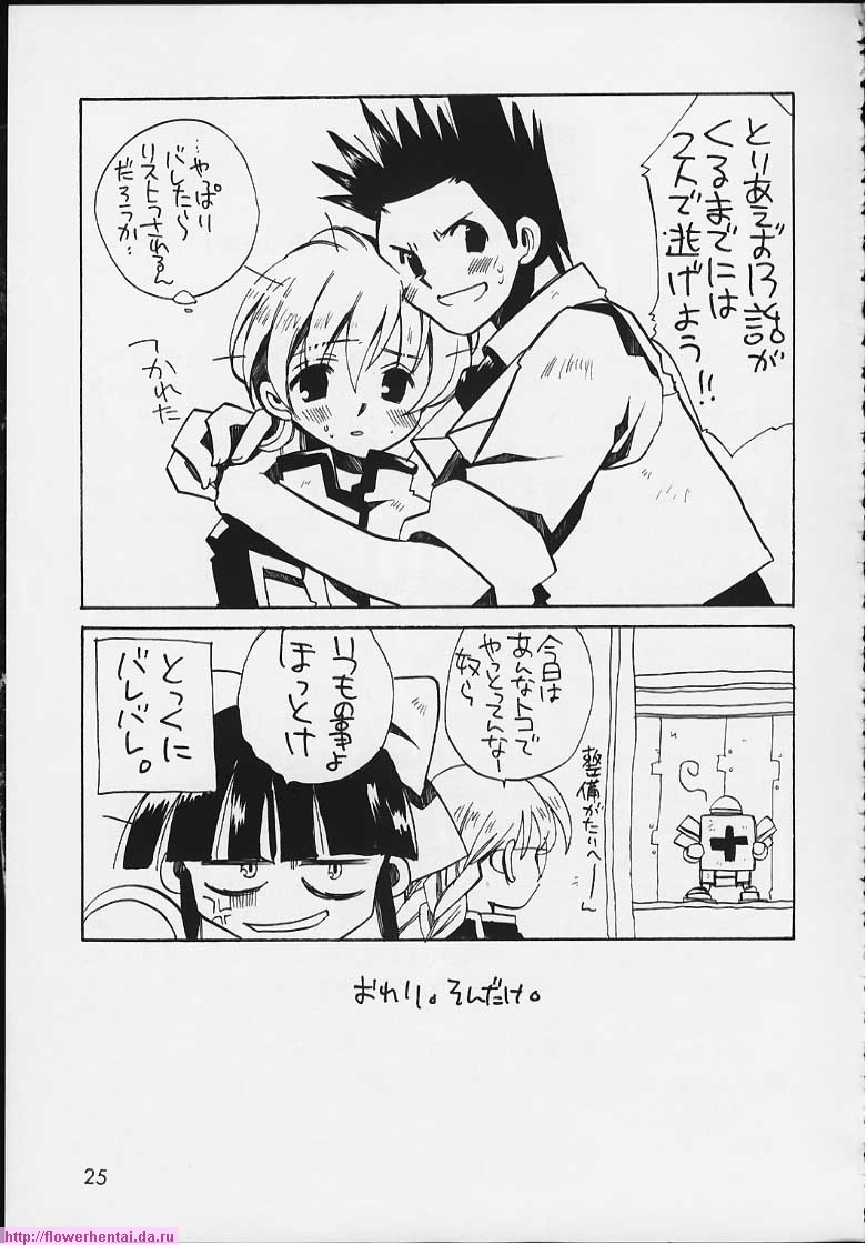 (C58) [VISTA (オダワラハコネ)] 天災バカ本ミレニアム (サクラ大戦)