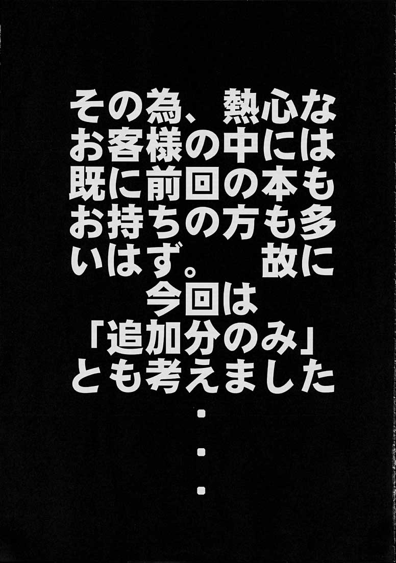 (C61) [プルルンエステ (上月まんまる)] FINAL PHANTASY Ver.2 (ファンタシースターオンライン)