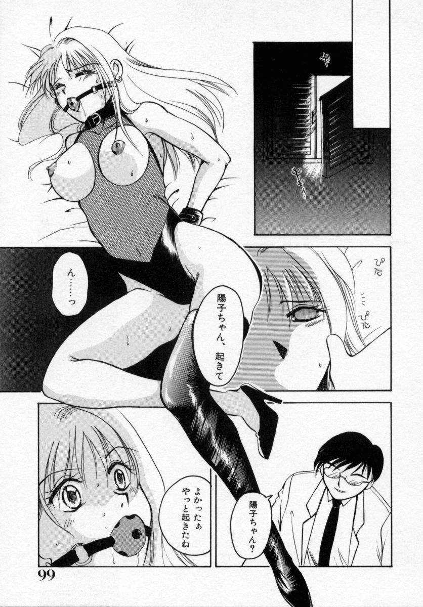 [嬉野めぐみ] 禁猟地帯