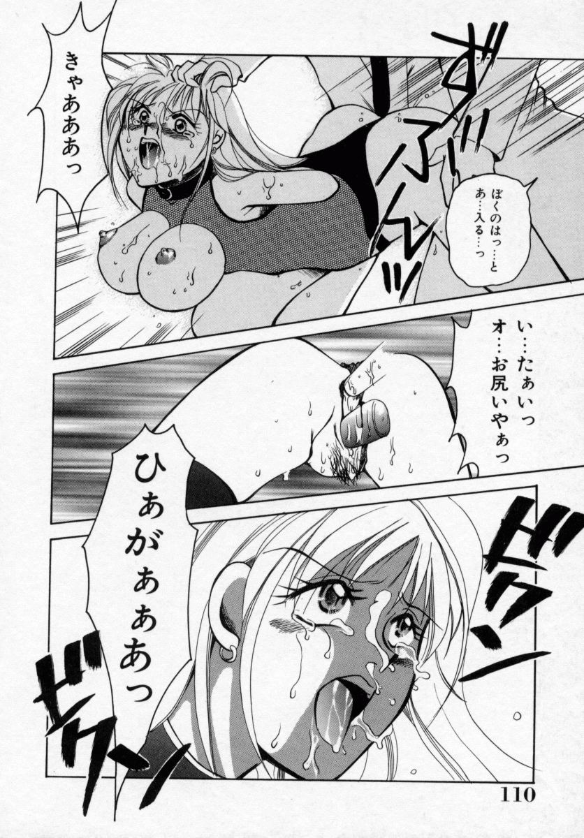 [嬉野めぐみ] 禁猟地帯