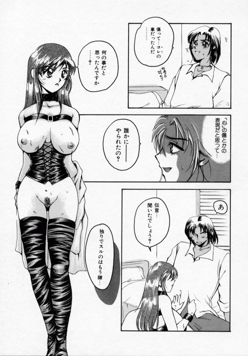 [嬉野めぐみ] 禁猟地帯