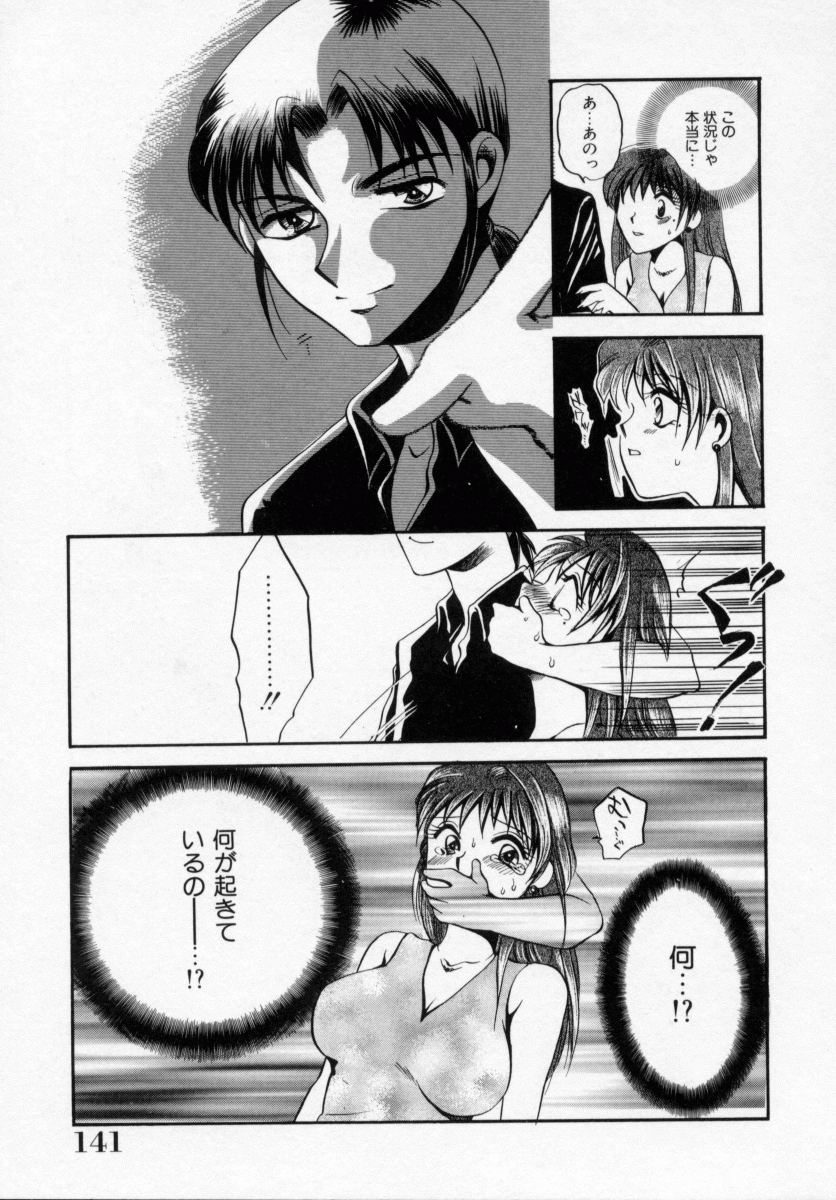 [嬉野めぐみ] 禁猟地帯