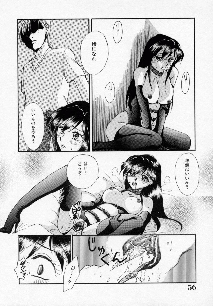 [嬉野めぐみ] 禁猟地帯