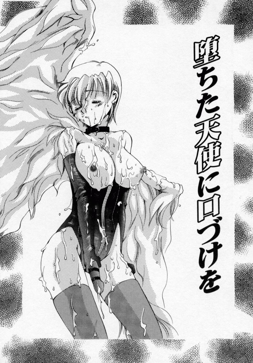 [嬉野めぐみ] 禁猟地帯