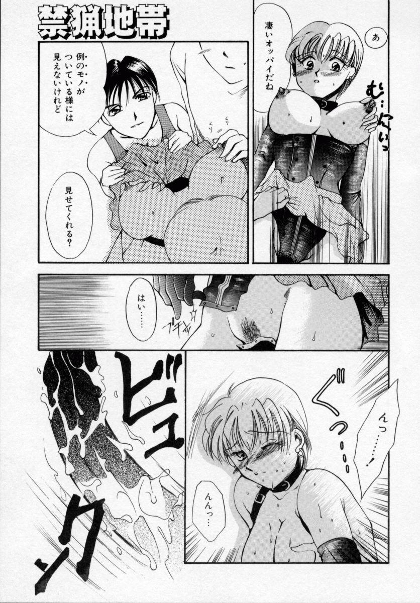 [嬉野めぐみ] 禁猟地帯