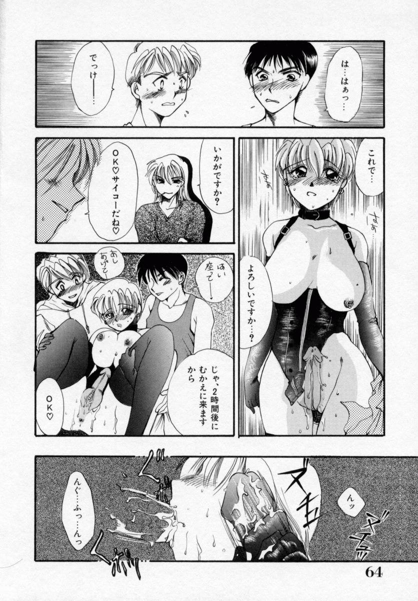 [嬉野めぐみ] 禁猟地帯