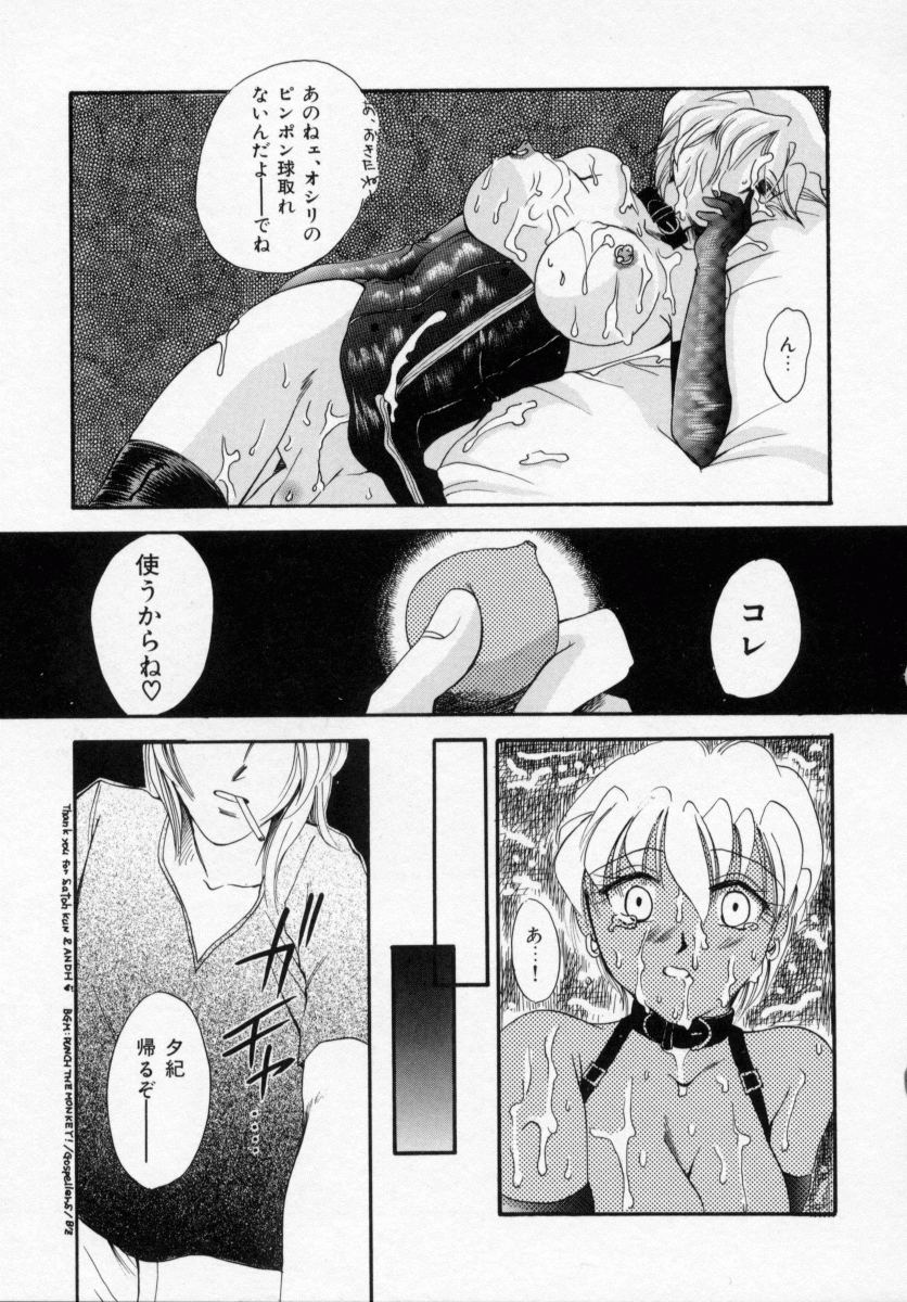 [嬉野めぐみ] 禁猟地帯