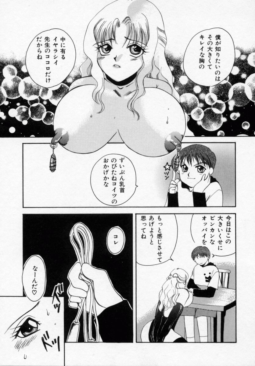 [嬉野めぐみ] 禁猟地帯