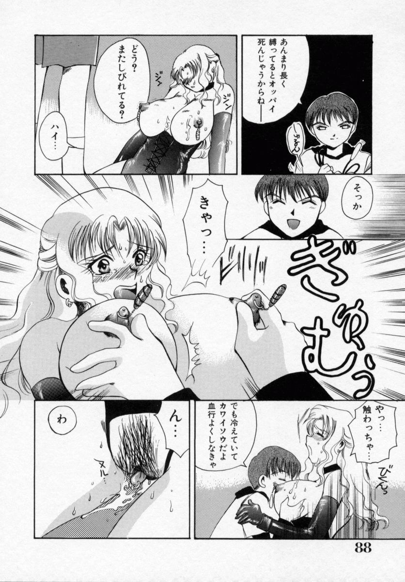 [嬉野めぐみ] 禁猟地帯