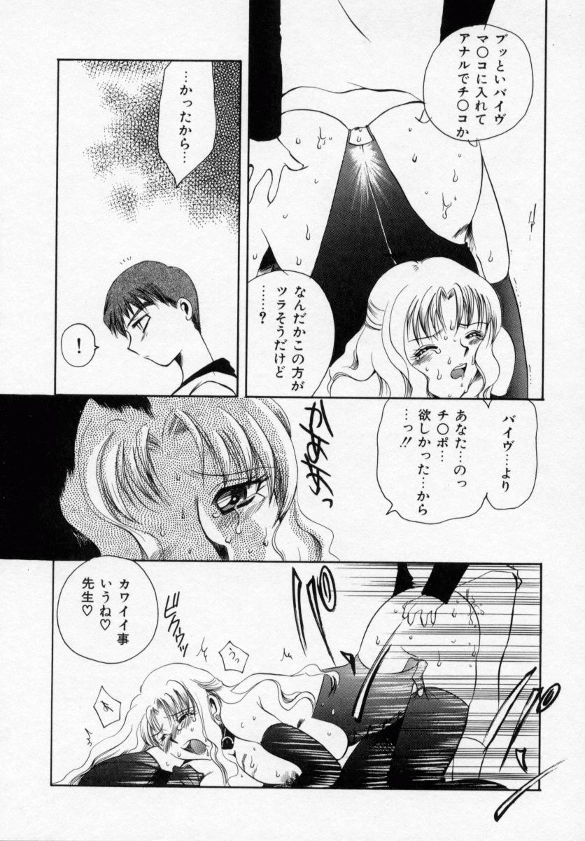 [嬉野めぐみ] 禁猟地帯