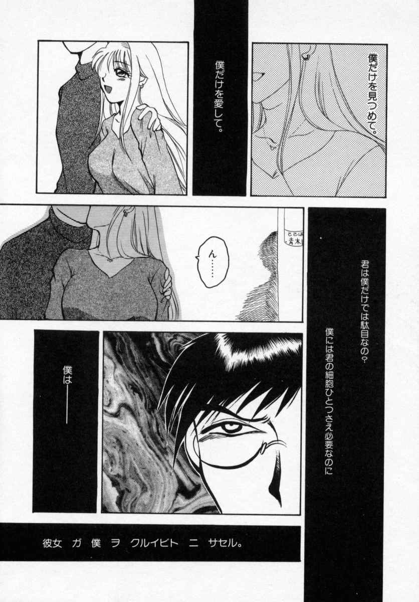 [嬉野めぐみ] 禁猟地帯