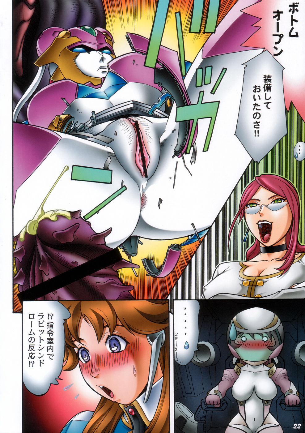 [ASTA＆amp;メガミキョウテン]神魂合体ゴーダン！かんぜんはん