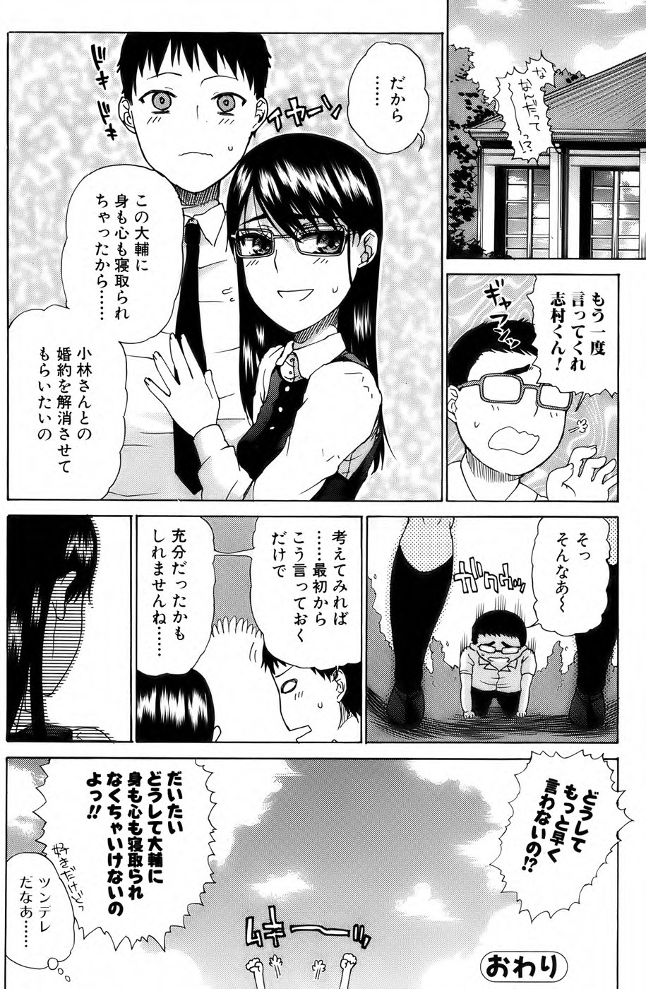 美少女革命 極 Vol. 04