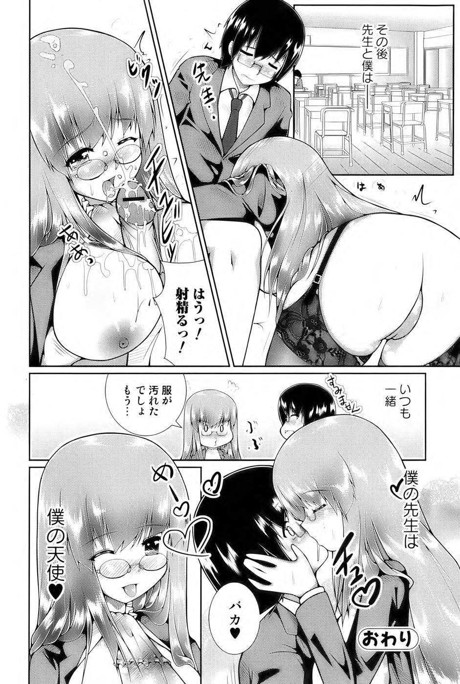 美少女革命 極 Vol. 04