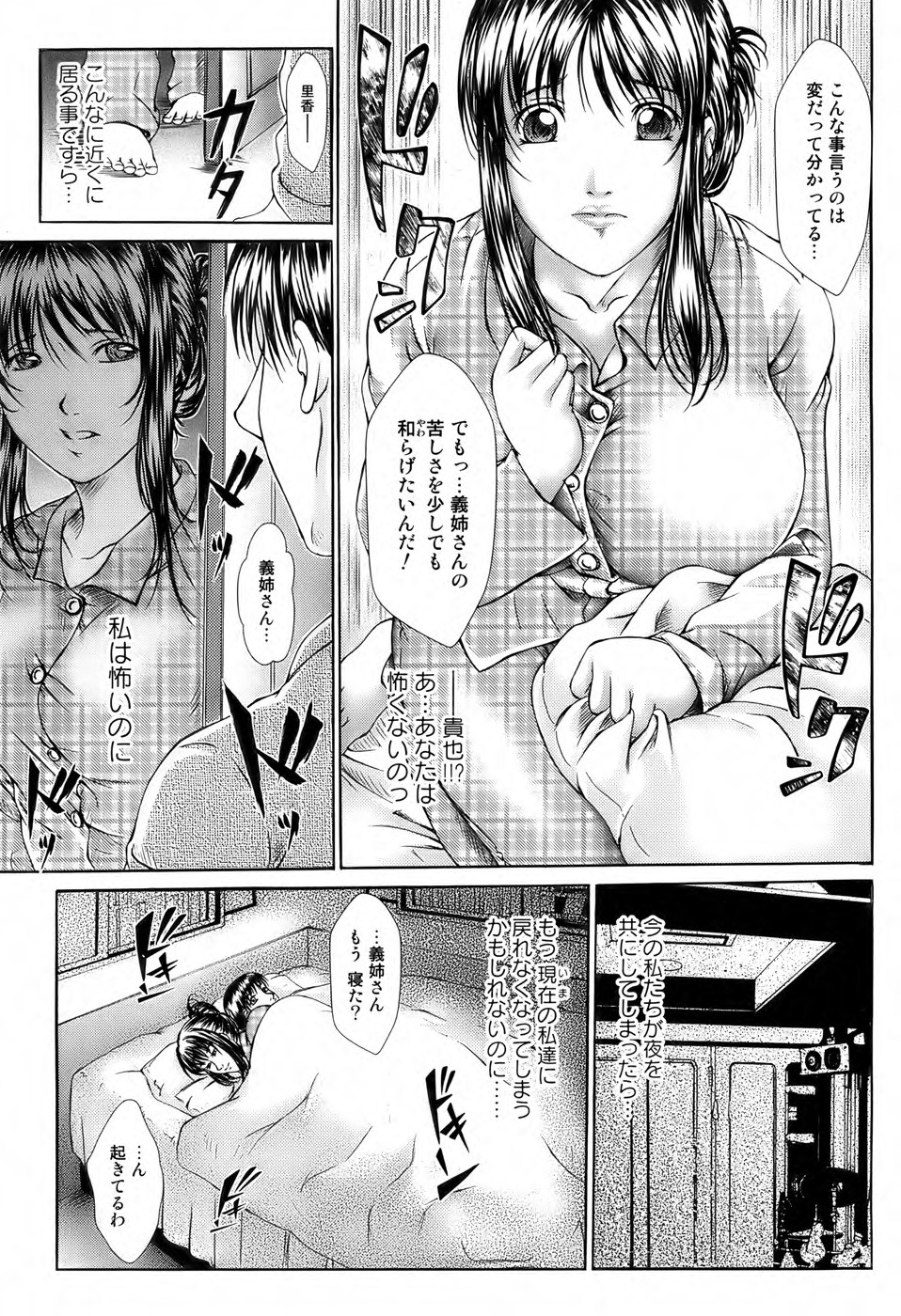 美少女革命 極 Vol. 04