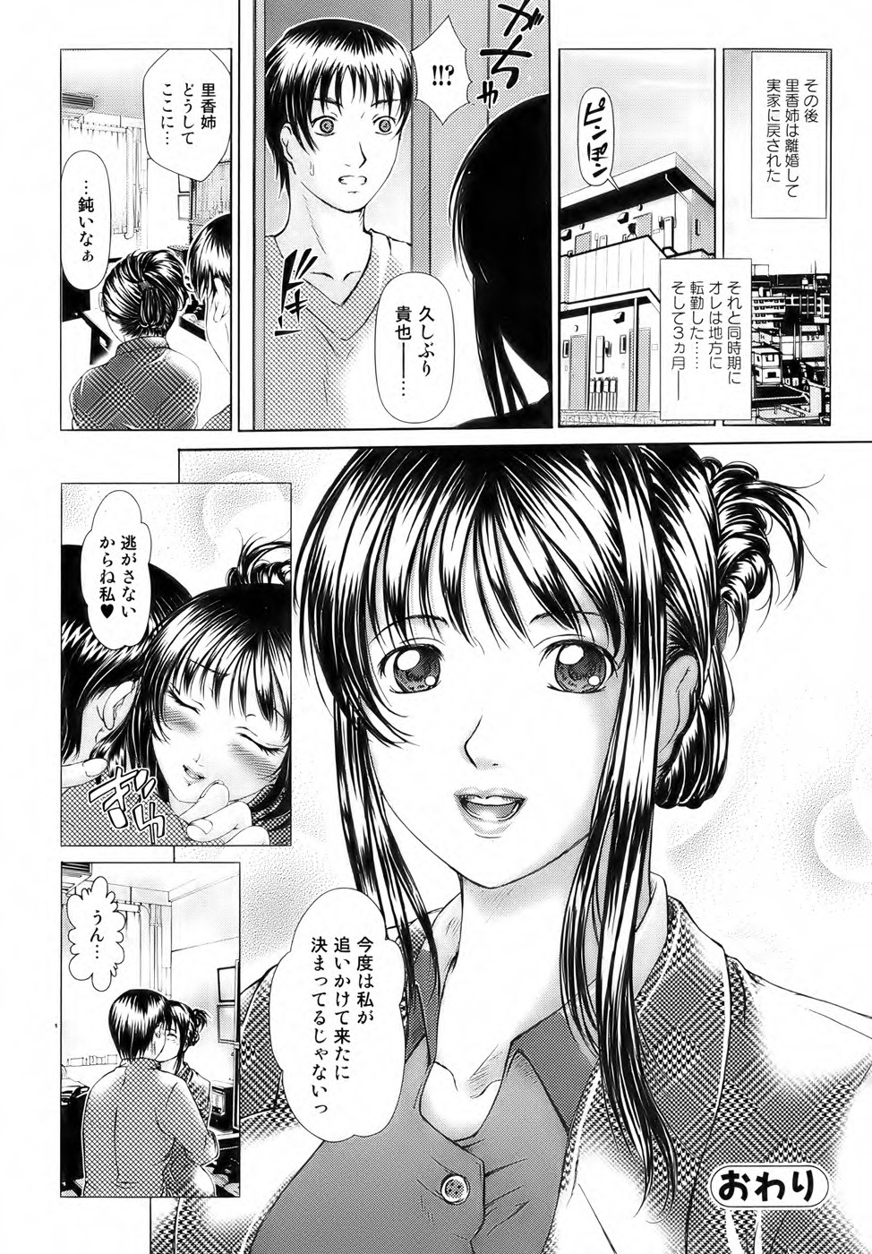 美少女革命 極 Vol. 04