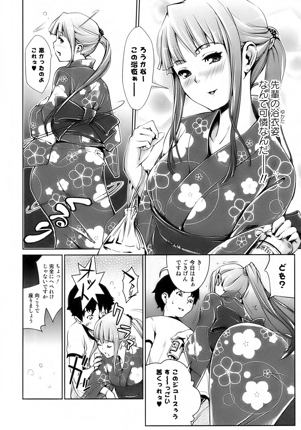 美少女革命 極 Vol. 04