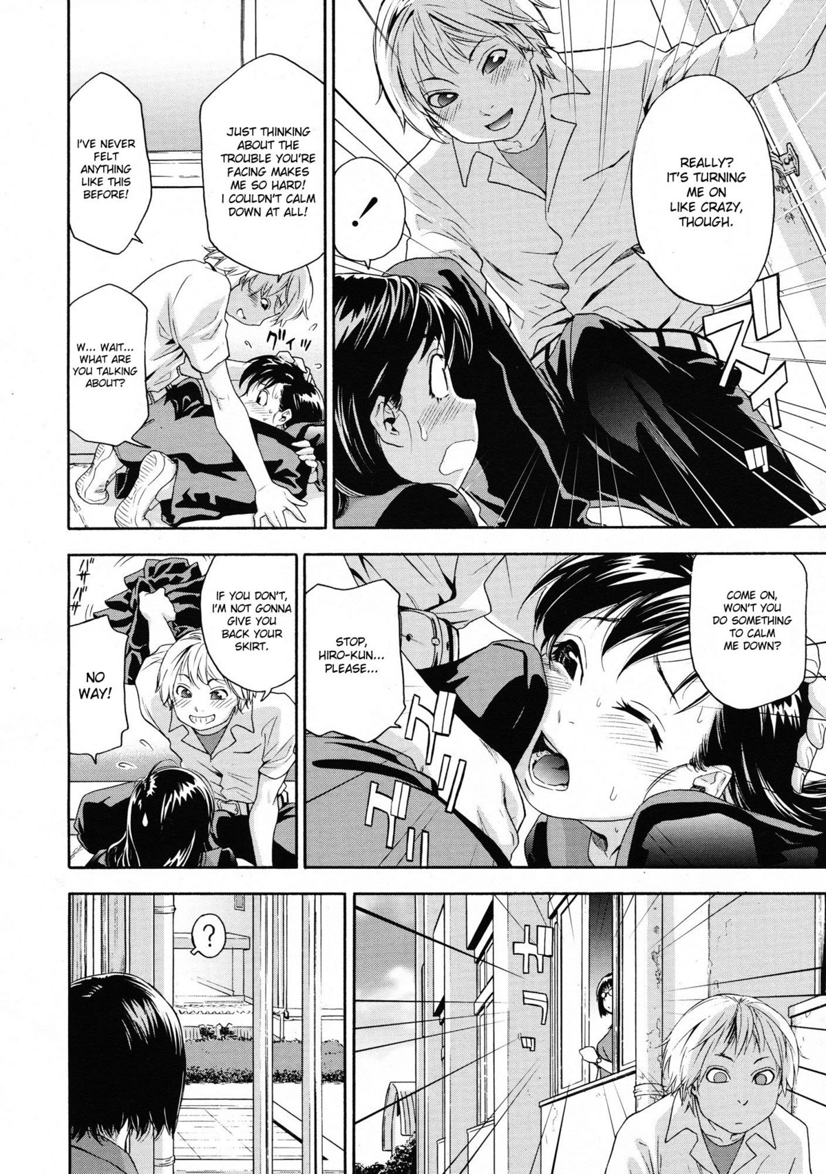 [大和川] ドキドキ on the roof [英訳] [desudesu] [無修正]