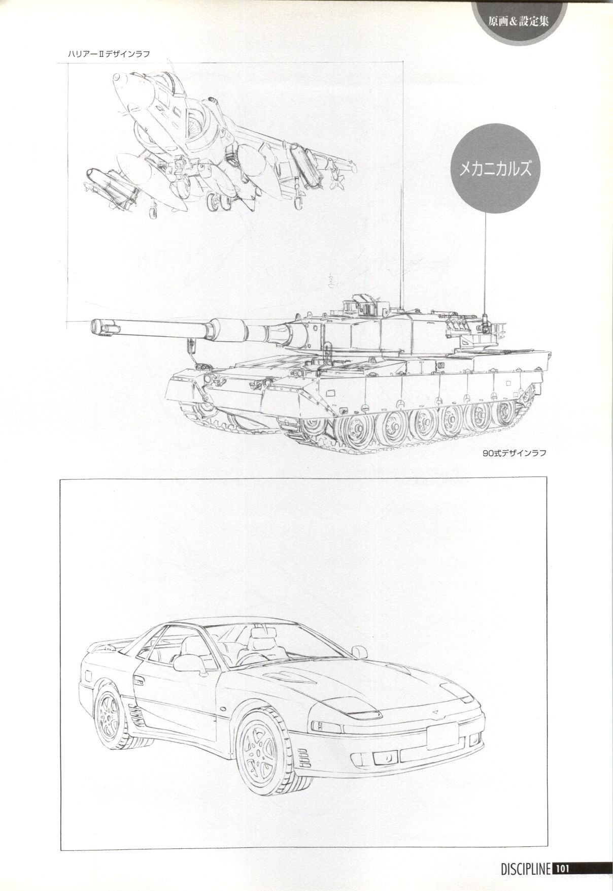 しつけのアートブック