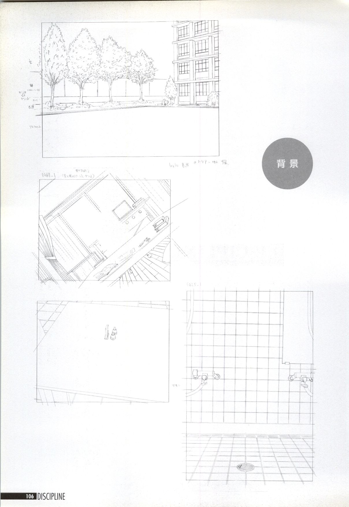 しつけのアートブック