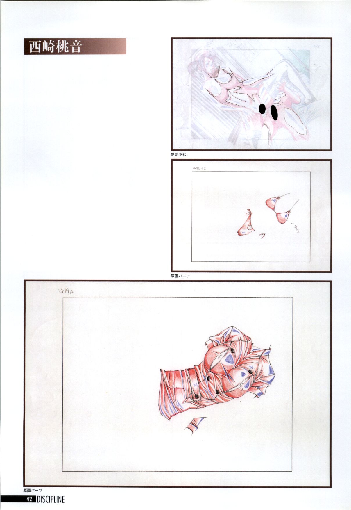 しつけのアートブック