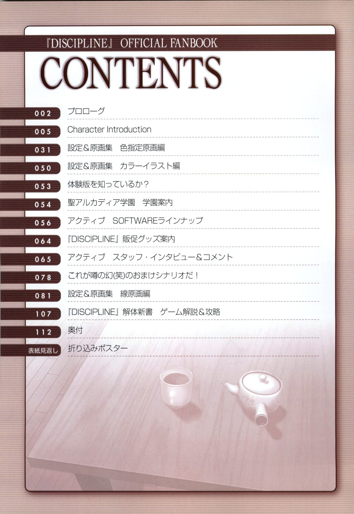 しつけのアートブック