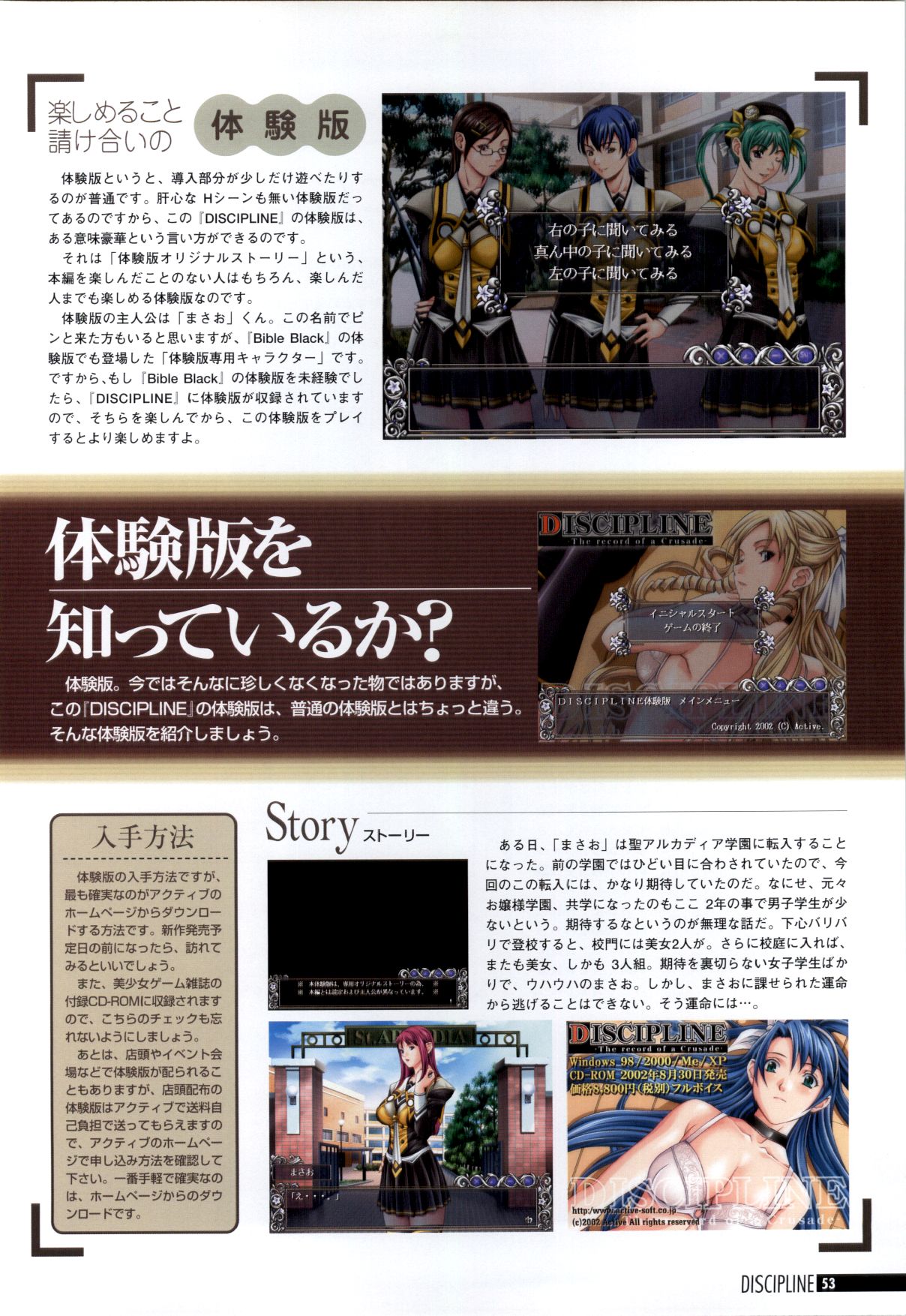 しつけのアートブック