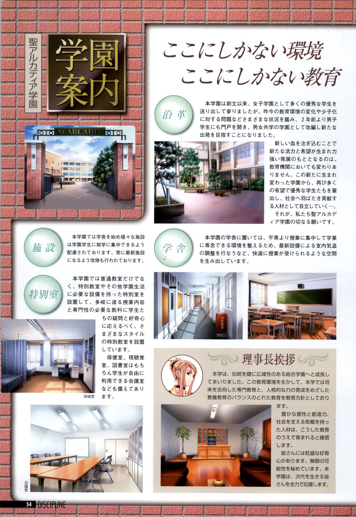 しつけのアートブック